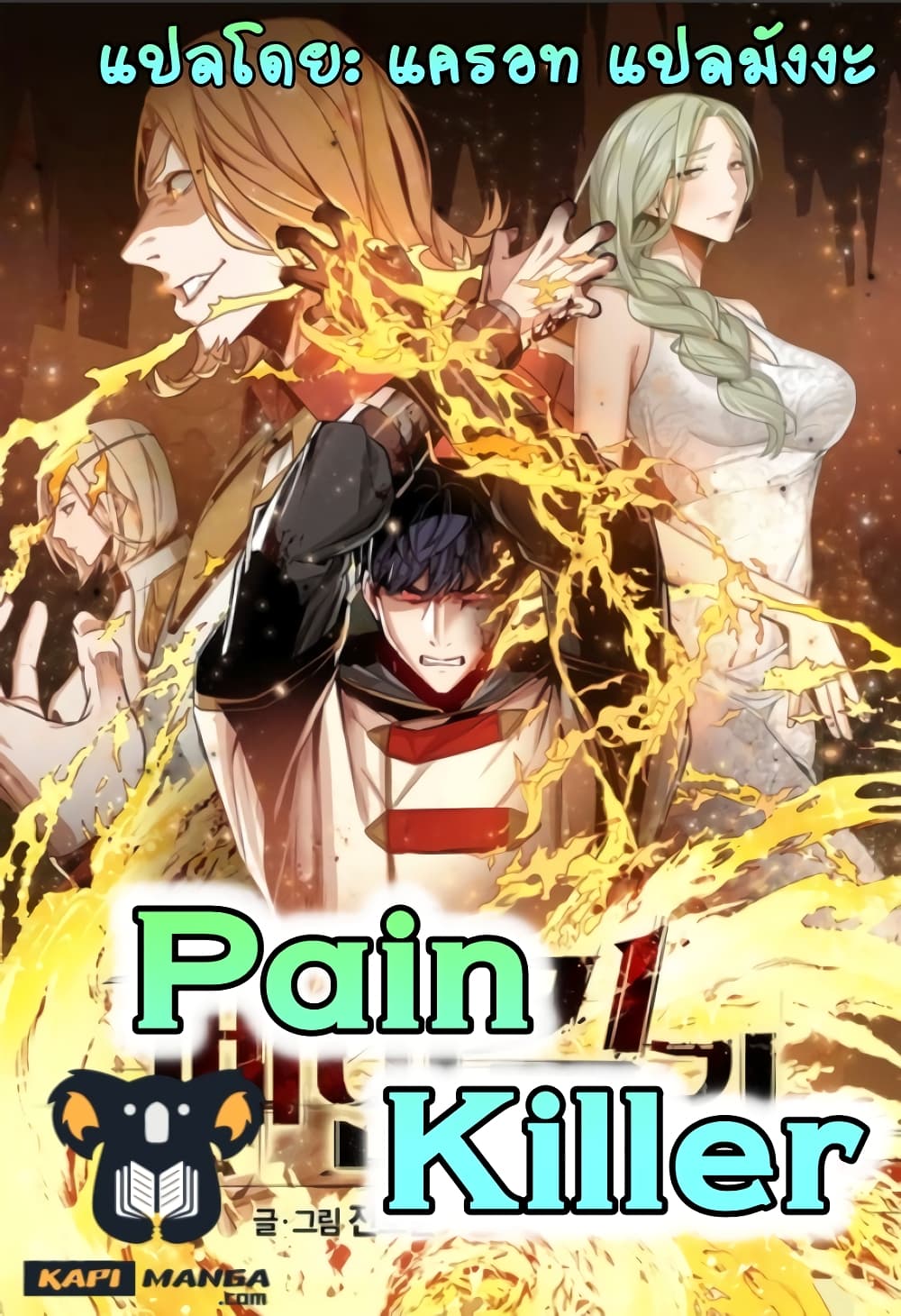 Pain-Killer-Remake-44_01.jpg
